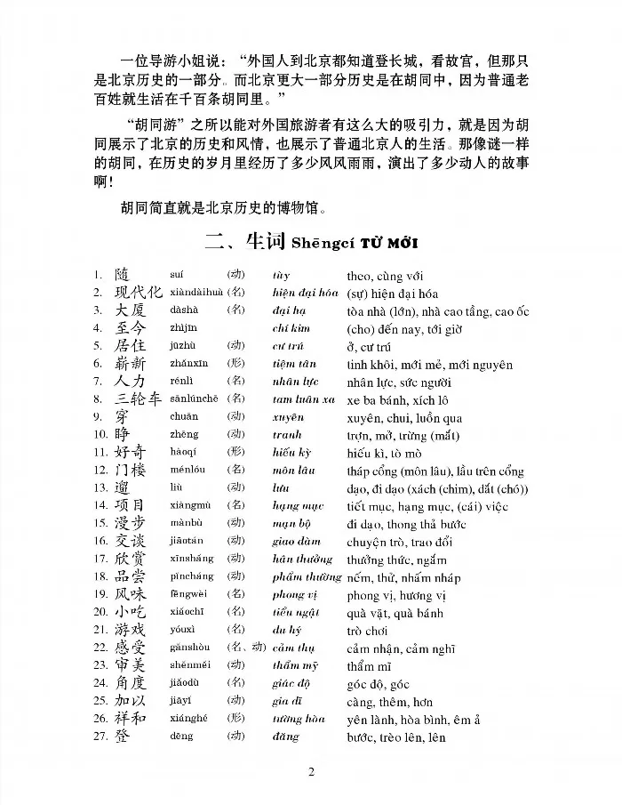 [Download Ebook] Giáo Trình Hán Ngữ – Tập 3 – Quyển 2 là một tài liệu học tiếng Trung Quốc, giúp người học nắm vững kiến thức về chữ Hán, với nội dung phong phú và cấu trúc rõ ràng.