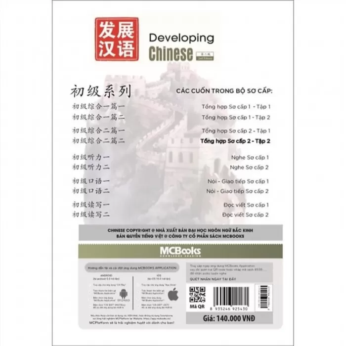 Bạn có thể mua sách Giáo Trình Phát Triển Hán Ngữ – Tổng Hợp Sơ Cấp 2 (Tập 2) tại các cửa hàng sách, nhà sách trực tuyến hoặc các trang web bán sách trực tuyến.