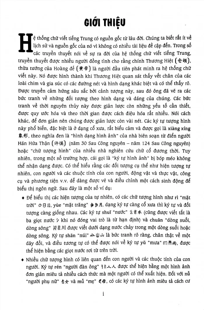 Review sách Vui Học Chữ Hán 1 là một cuốn sách hữu ích giúp người đọc tiếp cận và hiểu sâu hơn về chữ Hán, với cách trình bày thông minh, hình ảnh sinh động và bài tập thực hành đa dạng.